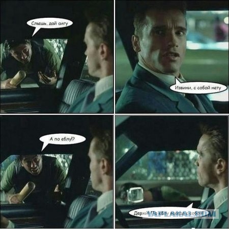 Арнольд не одобряет