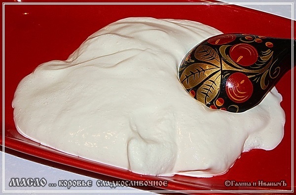 Масло коровье ... сладкосливочное ...., ... очень длинный и подробный пост
