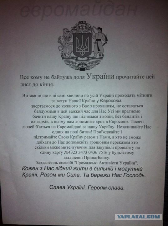 Беркут пошел на штурм