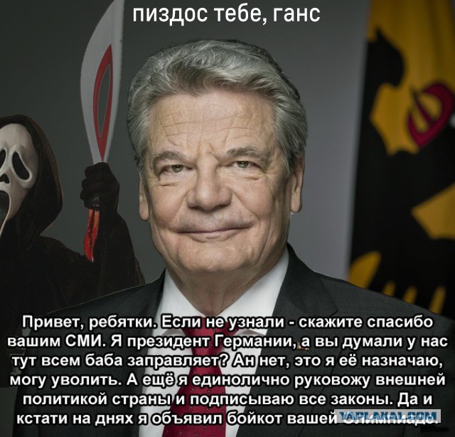 Внезапно...