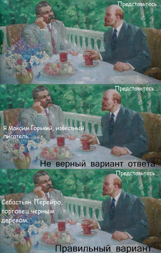 А как вас зовут, извините?