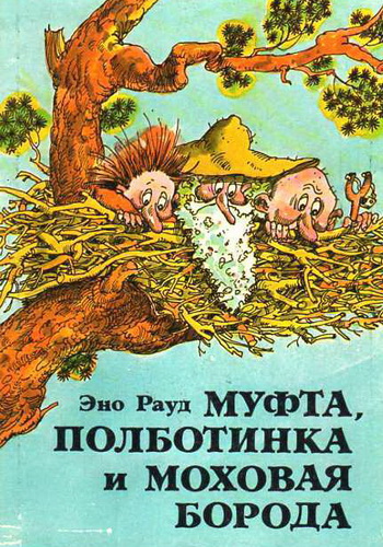Советские иллюстраторы