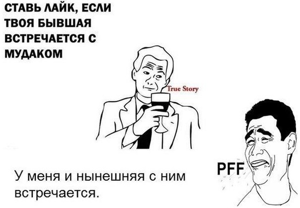 Моя девушка