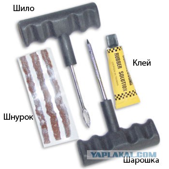 Резиновые будни.