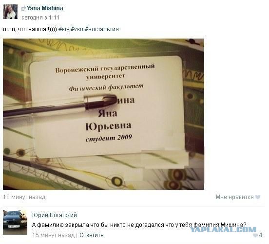 Смешные комментарии из социальных сетей