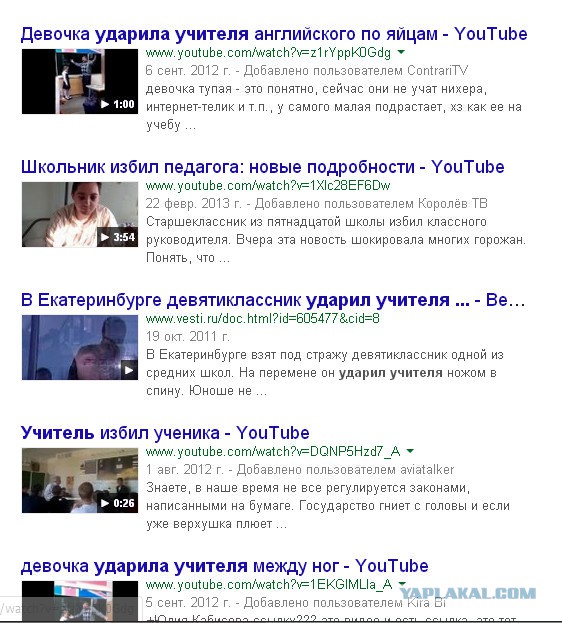 Наказал маленького засранца