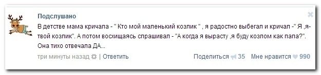 Смешные комментарии из социальных сетей 09.06.14