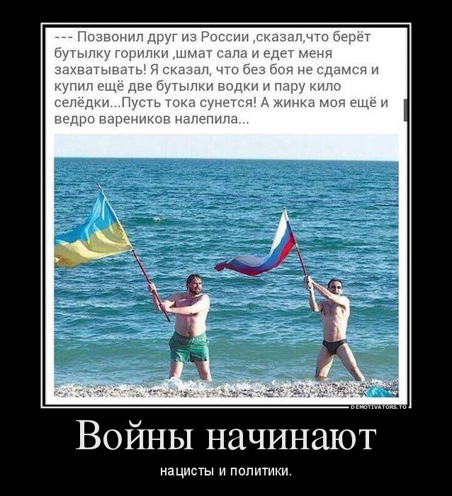 Война не повод для смеха, но....