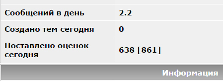 Плюсомет со шпалометом