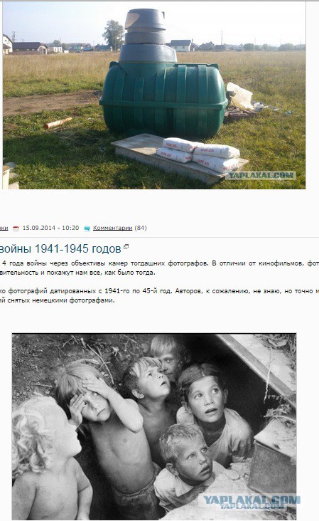 Установка септика в частном доме.