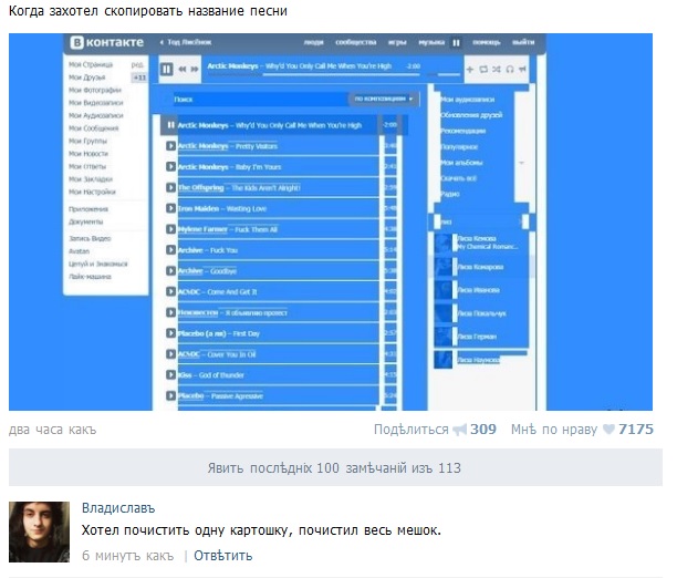 Смешные комментарии из социальных сетей
