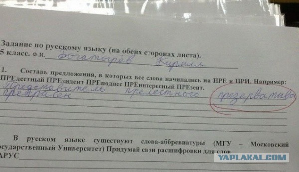 Гениальные ответы на контрольных работах...