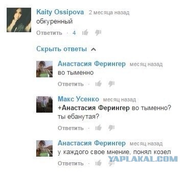Смешные комментарии