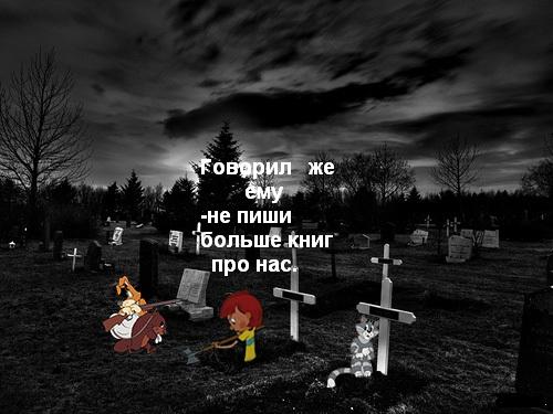 Новые порядки в Простоквашино