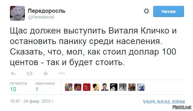 Гривна: золотой дождь, 90 коп и 400%