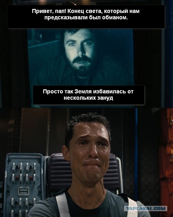 "Интерстеллар". Российская версия.