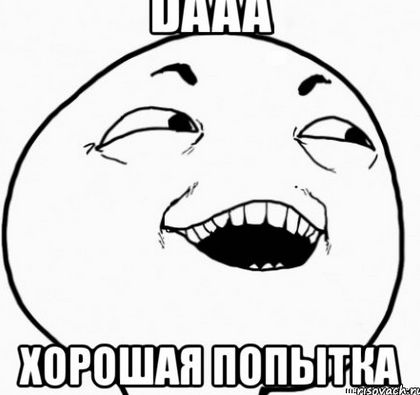 Пожалейте меня, а?