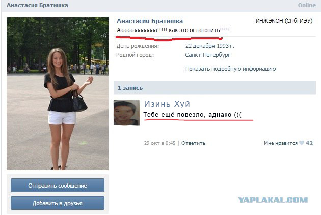 Братишка