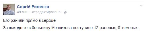 Перемирие кончилось, едва начавшись. Часть 12