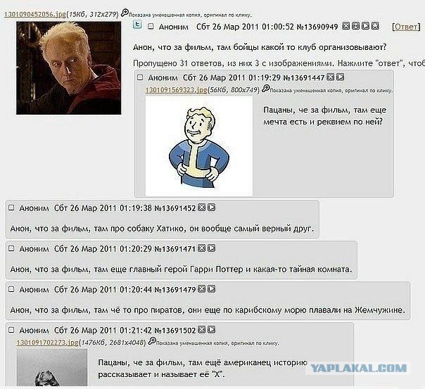 Не помнишь как фильм называется?