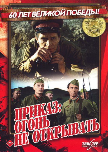 Малоизвестные советские фильмы о войне