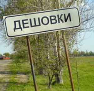 Подборка указателей населённых пунктов