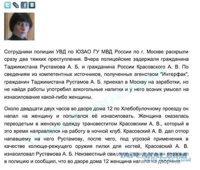 В С-Пб прохожие чуть не проломили голову азиату