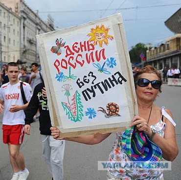 12 Июня "Марш Миллионов 2"