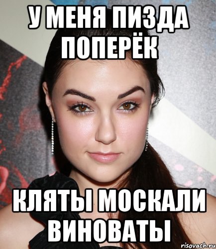 Подборка картинок с Сашей Грей