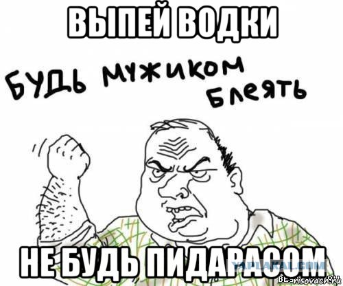 Её не пьют американские пи*орасы!