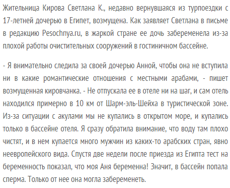 Родила ребенка не от мужа