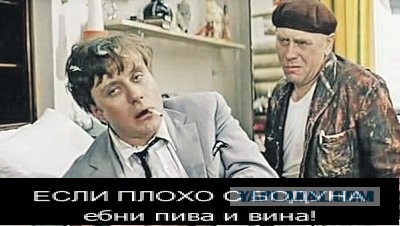 Рецепты с бодуна на завтра.Из разных стран