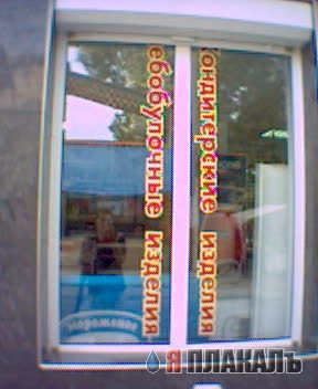 ВЫВЕСКИ, ТАБЛИЧКИ. Смешные и прикольные