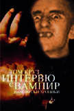 Фотожаба: Демон