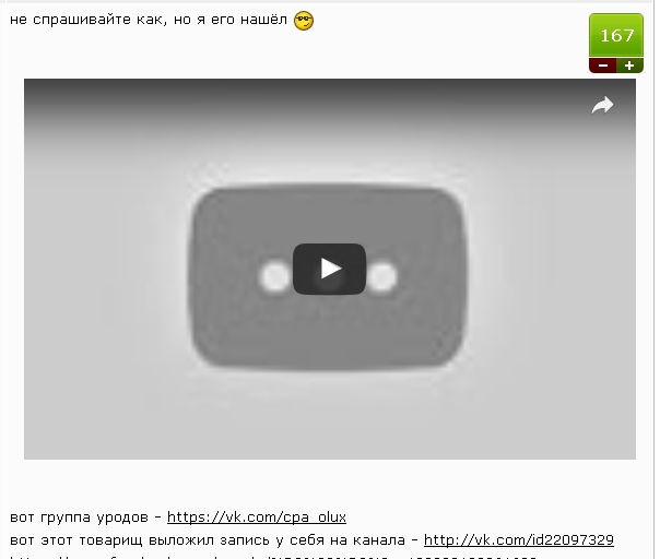 Тот самый спамер