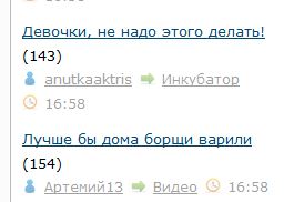Девочки, не надо этого делать!