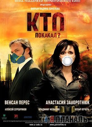 Фотожаба: код апокалипсиса