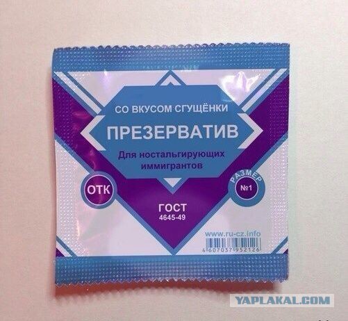 Любителям сгущенки посвящается