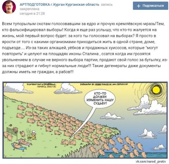 Выборы глазами наблюдателя