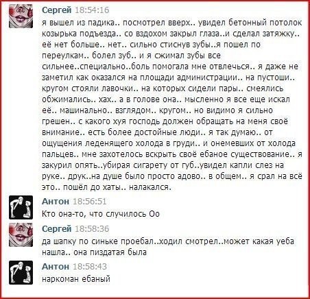 Поляна идиотизма, адового трэша и наркоты
