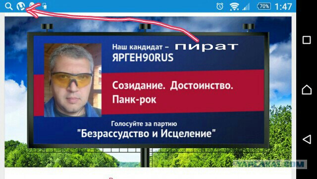 Кандидат в президенты от ЯПа