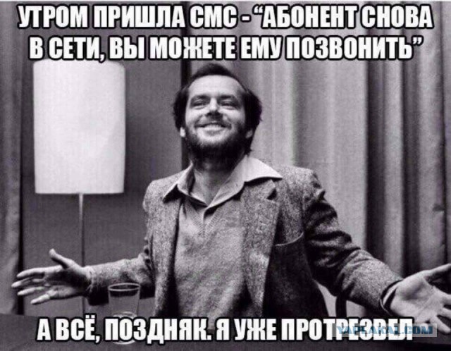 Алкогольный юмор 18+