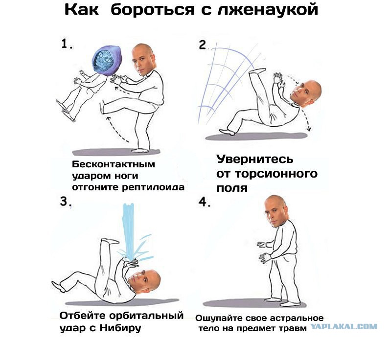 И как бороться с такой. Как бороться с клещом. И как бороться с такой. И как бороться с такой. Как бороться с рептилоидами.