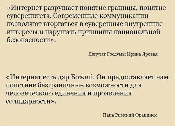 В РПЦ назвали анонимность в Сети "правом Сатаны"