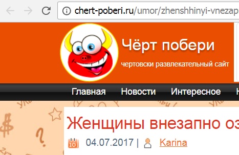 Женщины, внезапно озаренные логикой и мудростью