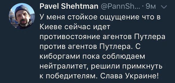 Шо Опять? Прямые трансляции майдана в Киеве