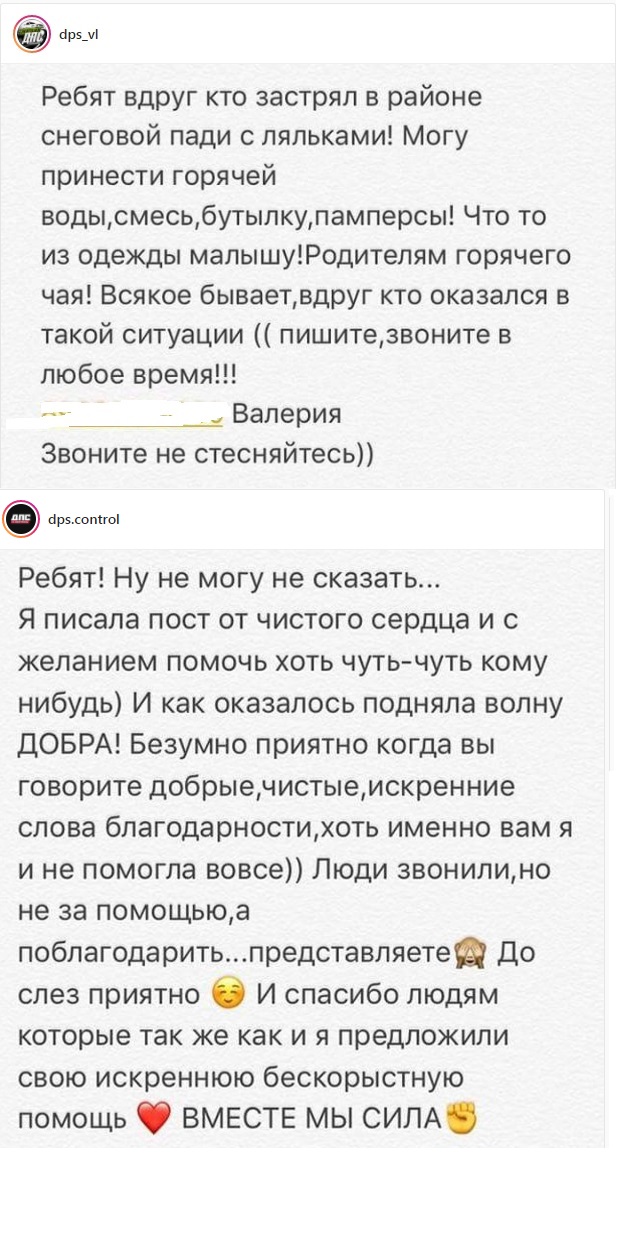 Владивосток 500 аварий за час