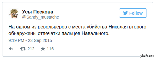 Команда Навального взяла на себя вину за сбитый Боинг