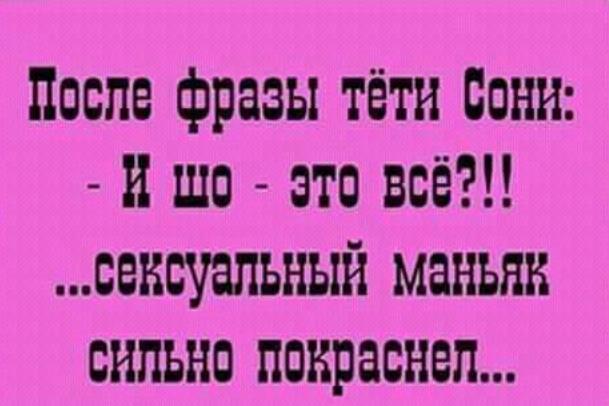 Нестандартный юмор