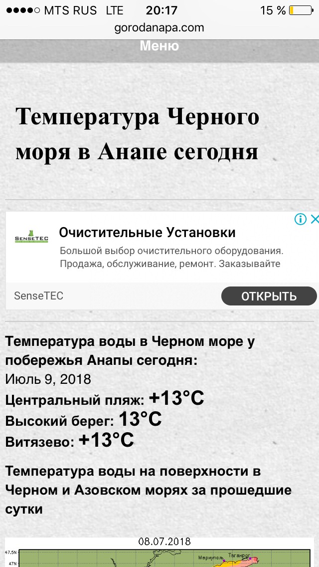 На пляжах Анапы и Геленджика запретили купаться